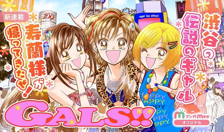 Gals! sequel Gals! sequel